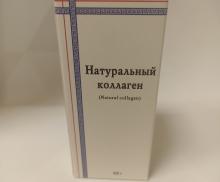 0026 НК Натуральный коллаген, гидролизат, 125 мл