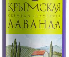 Гидролат лаванды КРЫМСКАЯ ЛАВАНДА, 150г