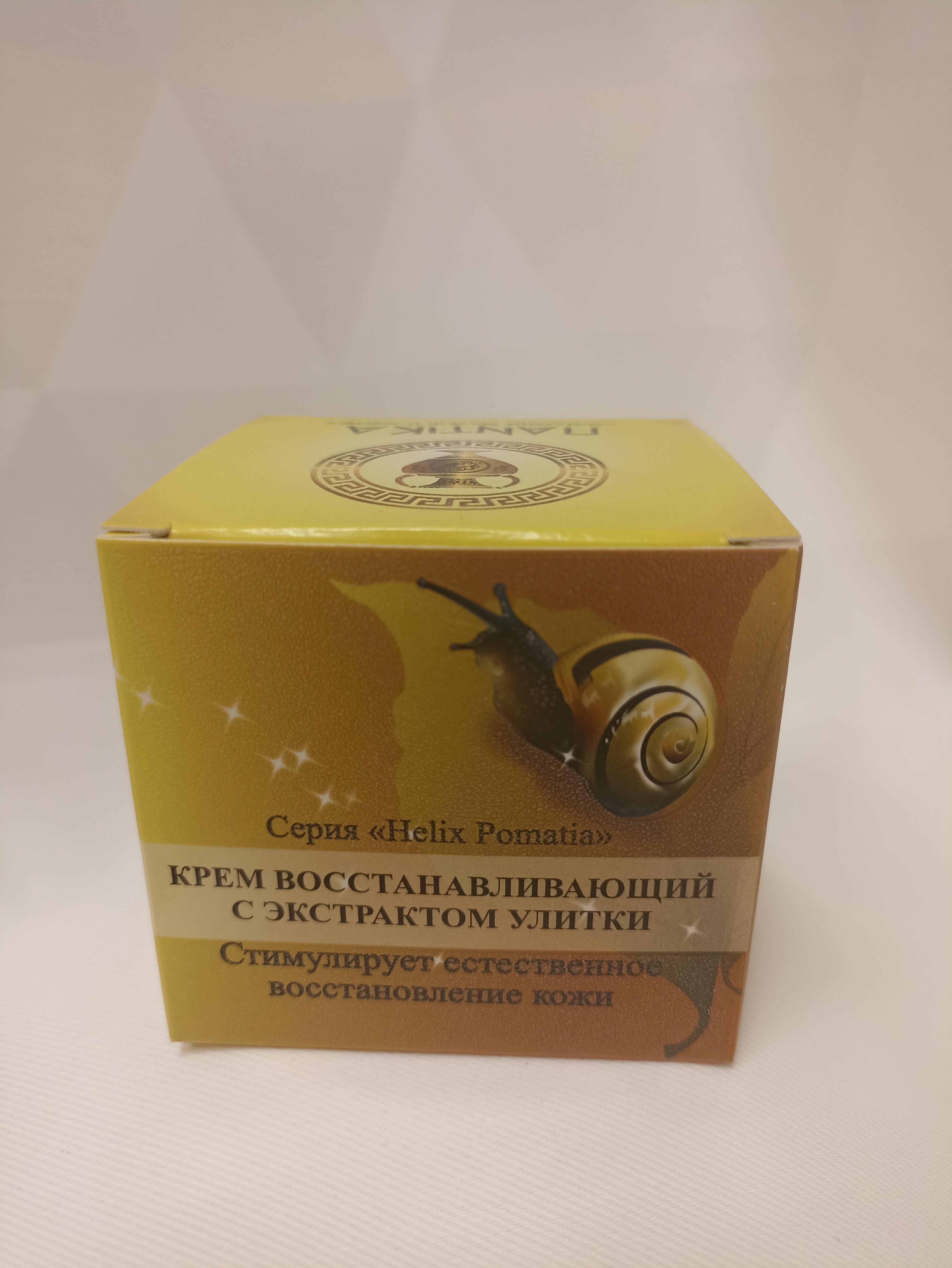 022 НР-К Крем восстанавливающий с экстрактом улитки (серия Helix pomatia), 30г