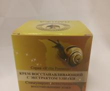 022 НР-К Крем восстанавливающий с экстрактом улитки (серия "Helix pomatia"), 30г