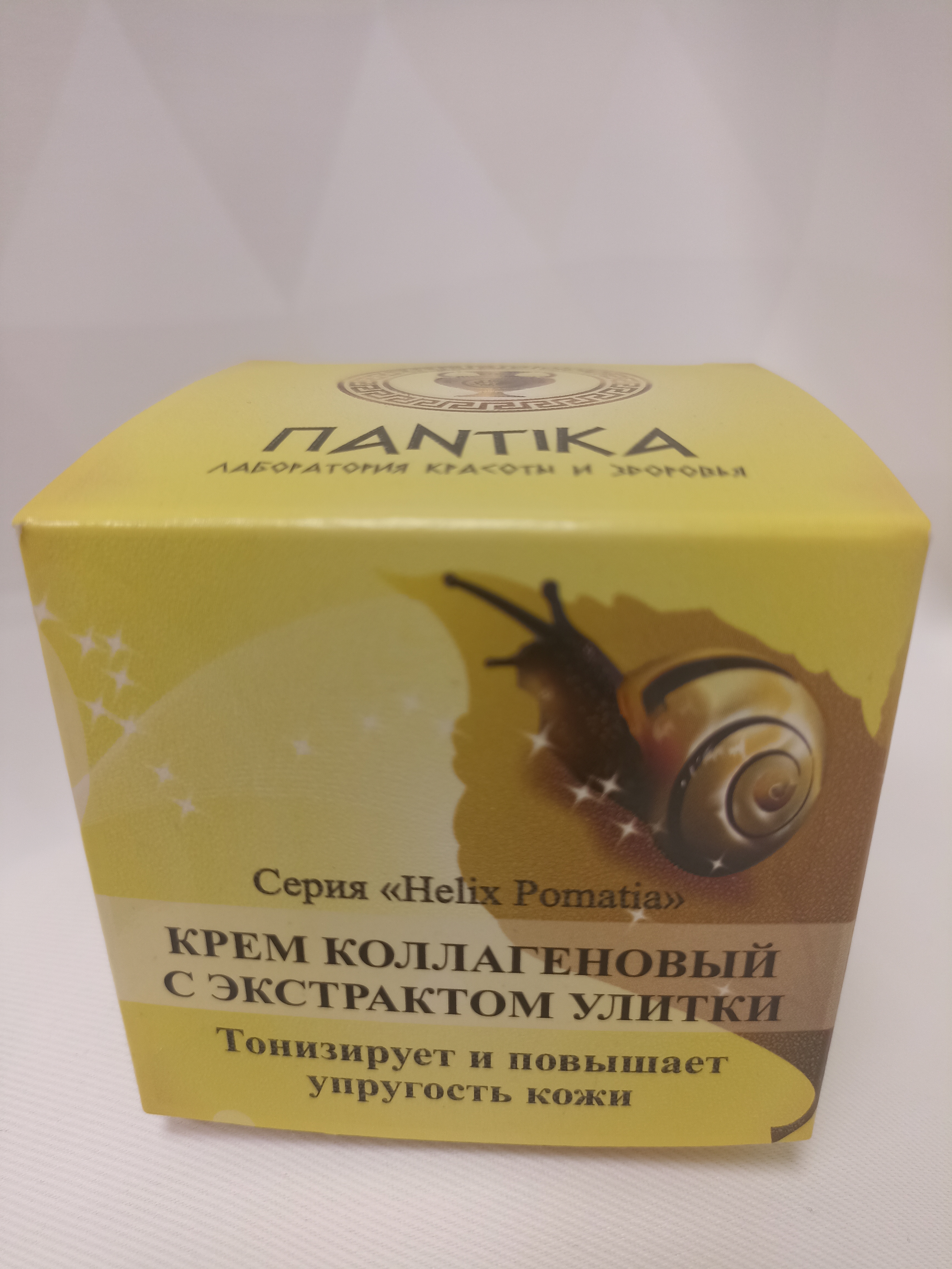 023 НР-К Крем коллагеновый с экстрактом улитки (серия Helix pomatia), 30г