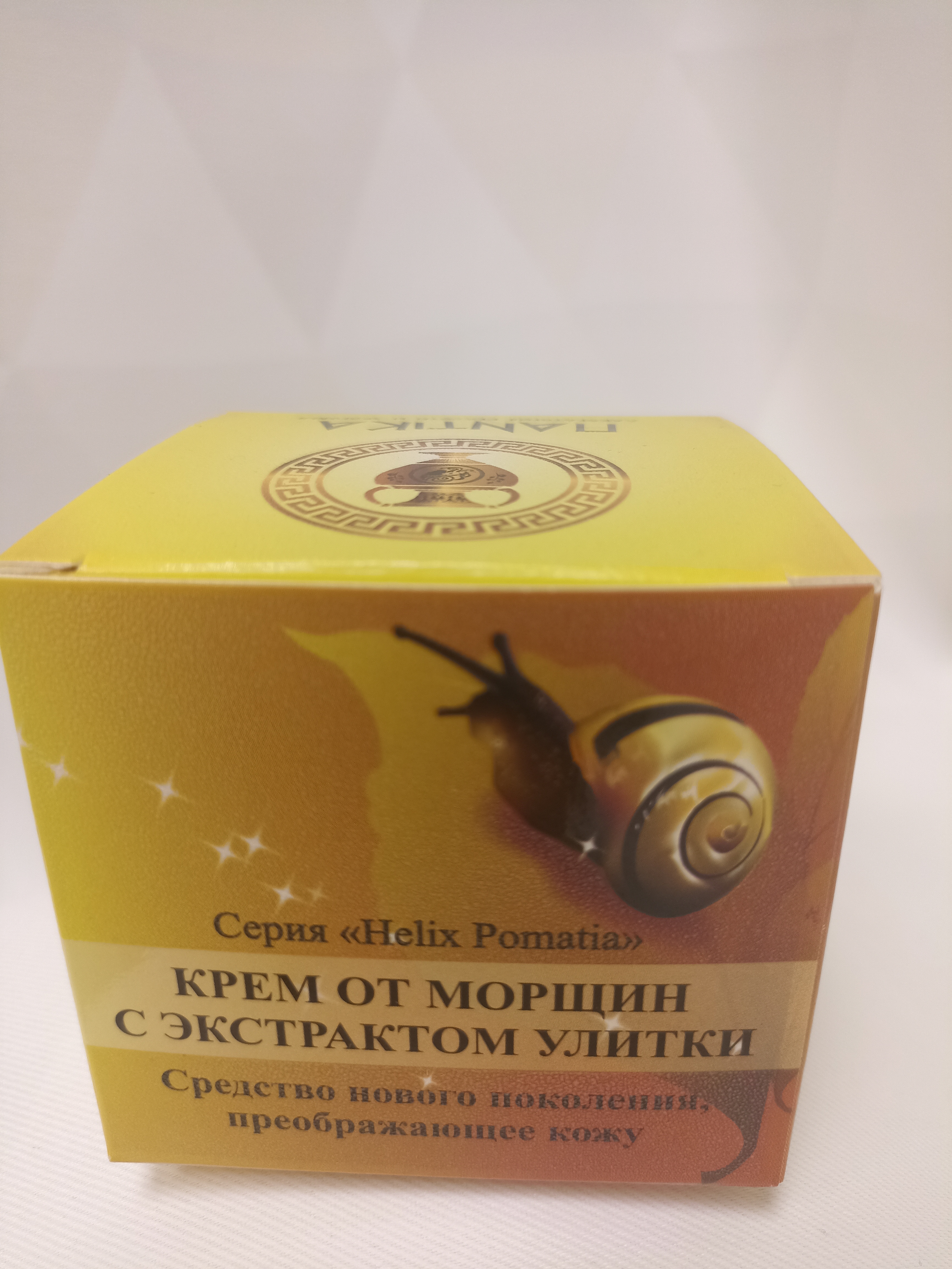 025 НР-К Крем от морщин с экстрактом улитки (серия Helix pomatia), 30г