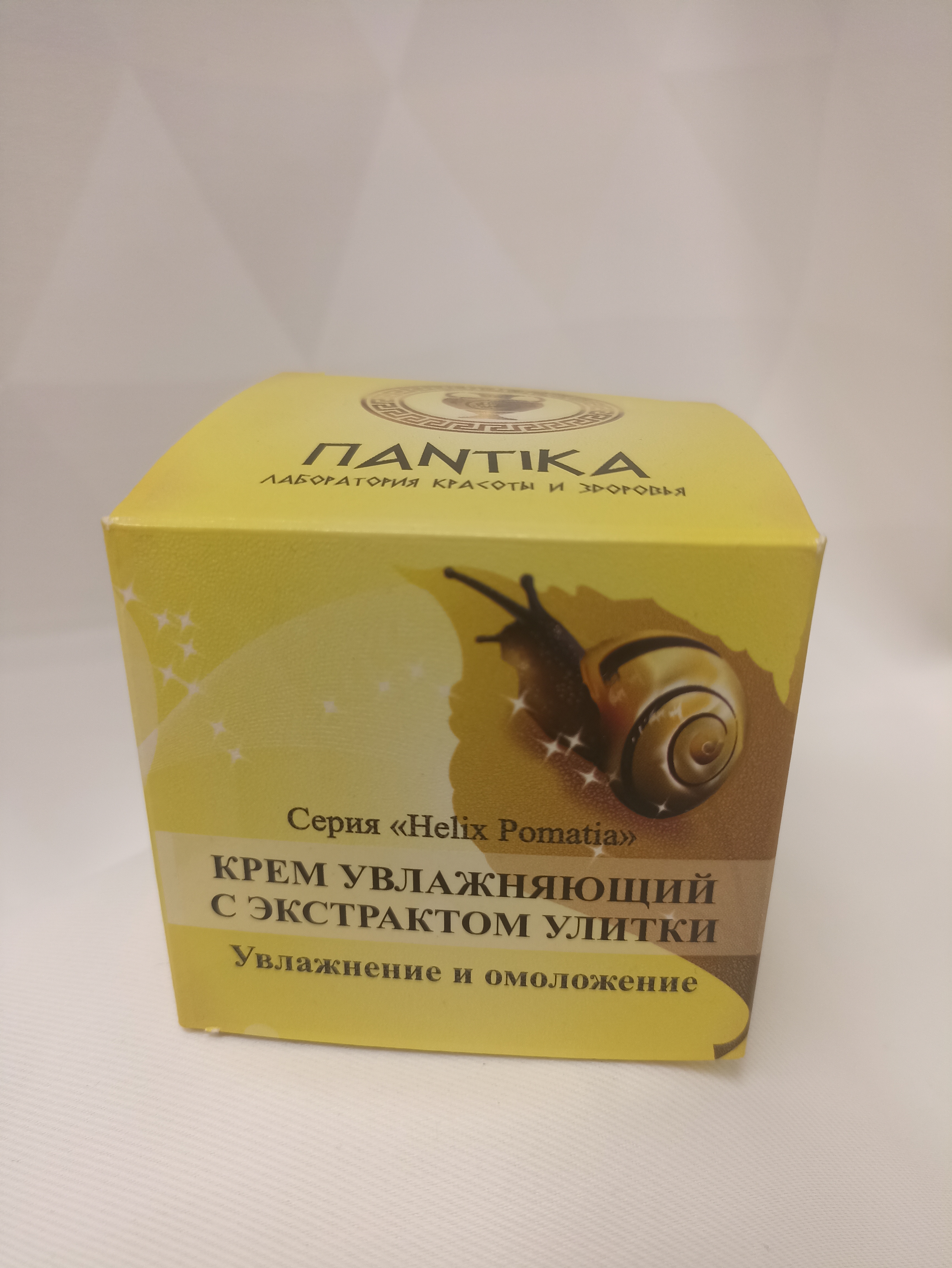 026 НР-К Крем увлажняющий с экстрактом улитки (серия Helix pomatia), 30г