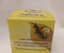 026 НР-К Крем увлажняющий с экстрактом улитки (серия "Helix pomatia"), 30г