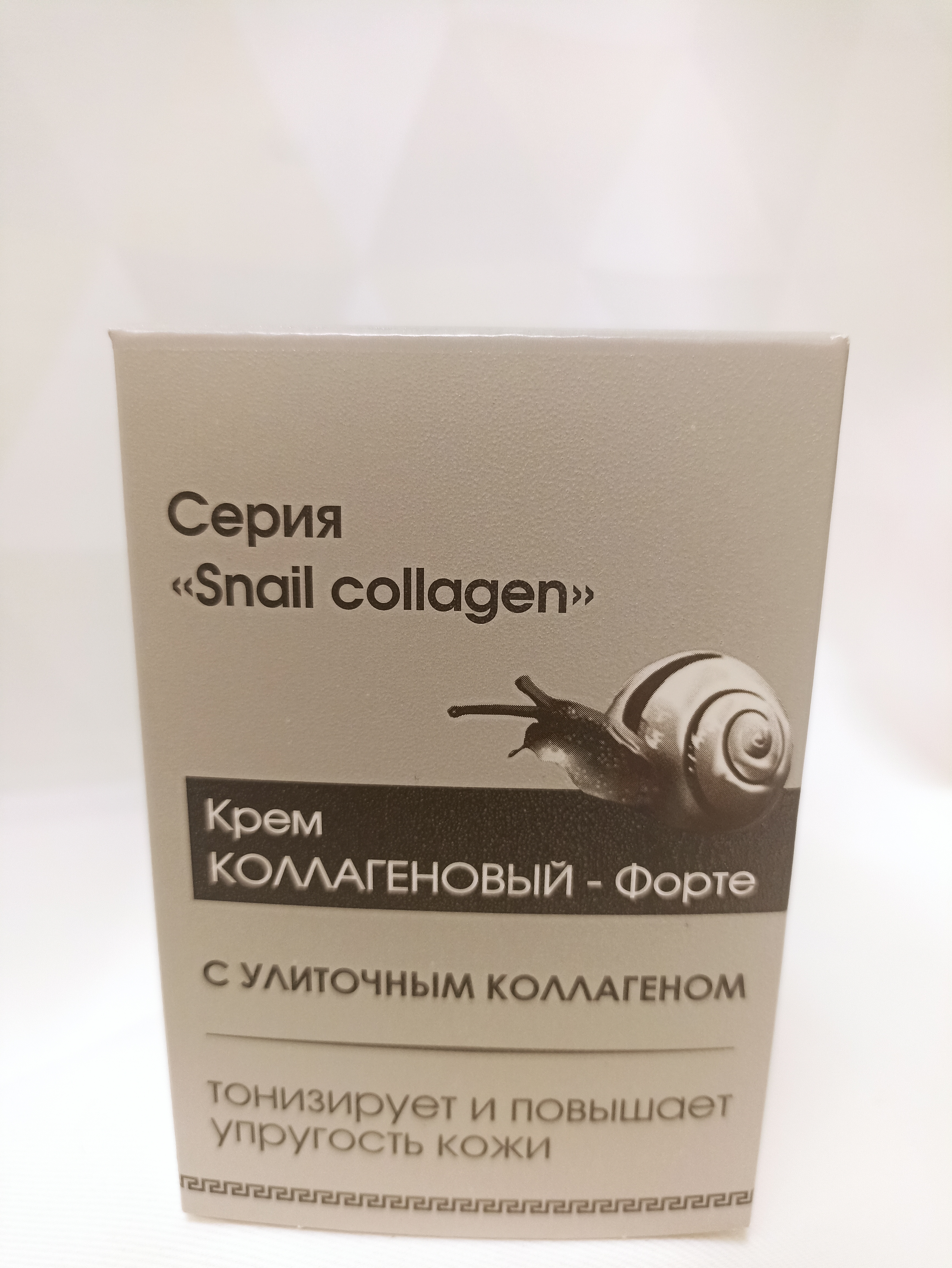 053 SC-К Крем коллагеновый-форте (серия Snail collagen), 30г