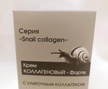 053 SC-К Крем коллагеновый-форте (серия "Snail collagen"), 30г