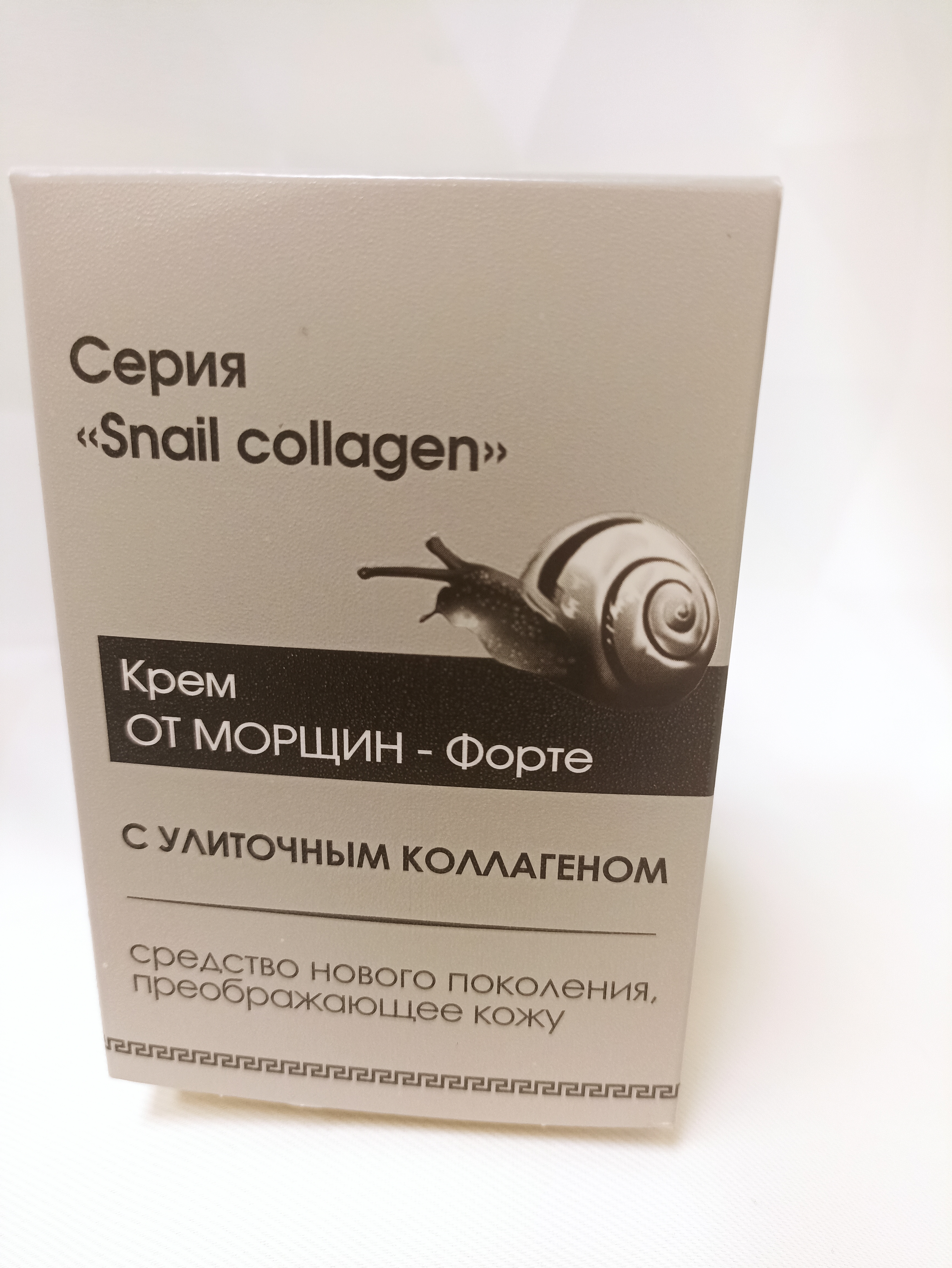 055 SC-К Крем от морщин-форте (серия Snail collagen), 30г