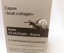 055 SC-К Крем от морщин-форте (серия "Snail collagen"), 30г