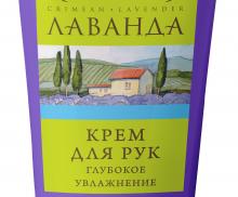 Крем для рук ГЛУБОКОЕ УВЛАЖНЕНИЕ, 70г