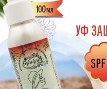 Крем-молочко УФ защита для тела, SPF-50,100мл