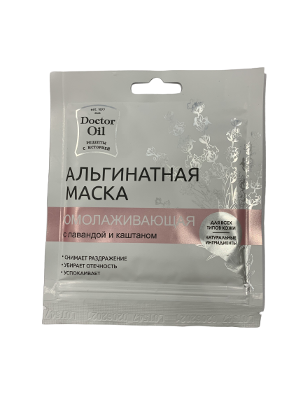 Альгинатная маска омолаживающая с лавандой и каштаном 30г