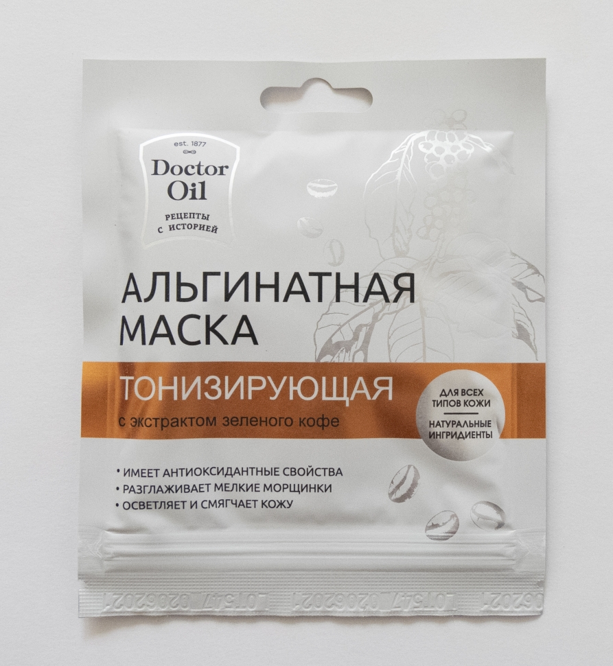 Альгинатная маска тонизирующая с экстрактом зеленого кофе 30 г