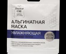 Альгинатная маска увлажняющая с гиалуроновой кислотой 30 г