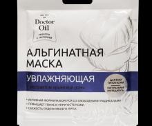 Альгинатная маска увлажняющая с экстрактом крымской розы 30г