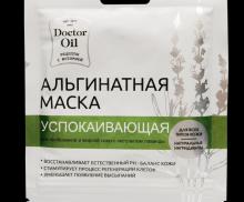 Альгинатная маска успокаивающая для проблемной и жирной кожи с экстрактом лаванды 30 г