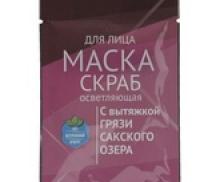 Маска для лица с грязью Сакского озера осветляющая маска-скраб