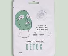 Тканевые маски для лица LUXE 20 г ШТУКА (DETOX  1шт)