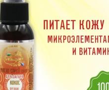 Масло-спрей для загара Кокос органик, 100мл