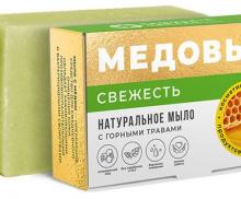 Мыло Свежесть с горными травами МКЛ, 100г