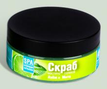 Скраб SPA масляно-солевой  250 г (Мята-Лайм охлаждающий)